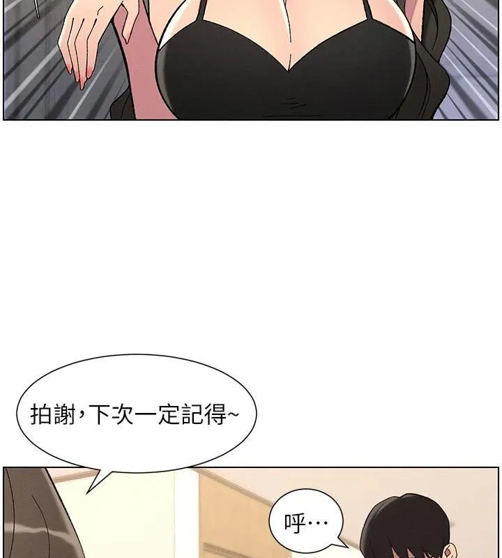兄妹的秘密授课-第43話-老哥親製酸味加「濃」砲 - 图片 47