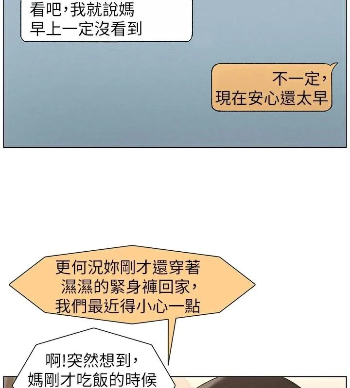 兄妹的秘密授课-第43話-老哥親製酸味加「濃」砲 - 图片 63