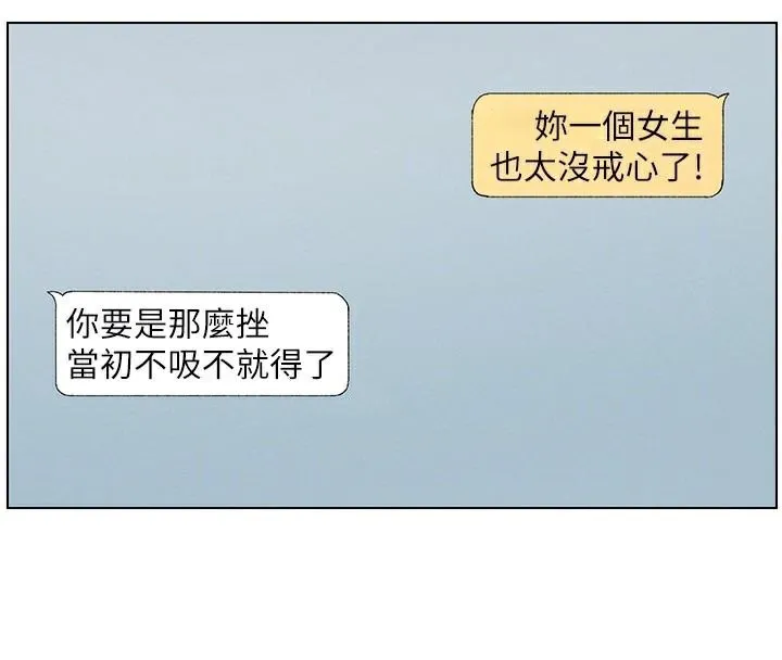 兄妹的秘密授课-第43話-老哥親製酸味加「濃」砲 - 图片 68