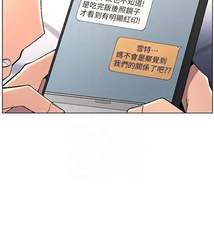 兄妹的秘密授课-第43話-老哥親製酸味加「濃」砲 - 图片 67