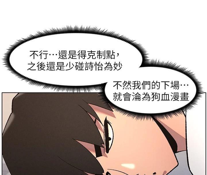 兄妹的秘密授课第43話-老哥親製酸味加「濃」砲