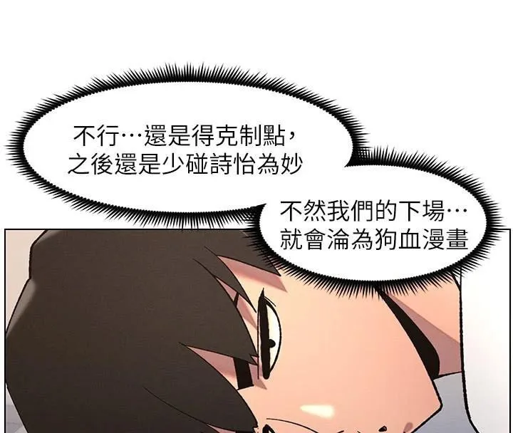 兄妹的秘密授課第43話-老哥親製酸味加「濃」砲