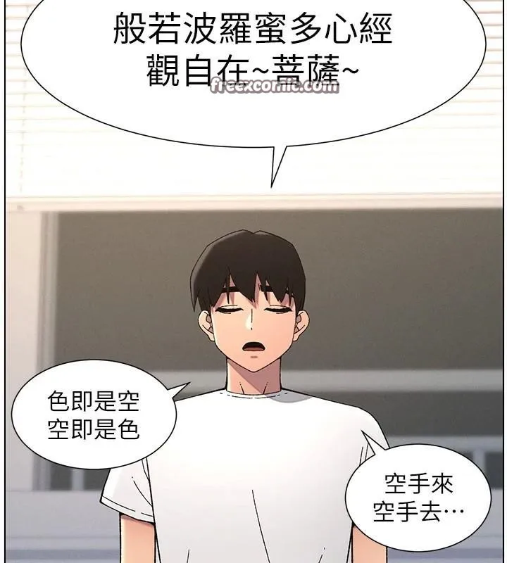 兄妹的秘密授课-第43話-老哥親製酸味加「濃」砲 - 图片 75
