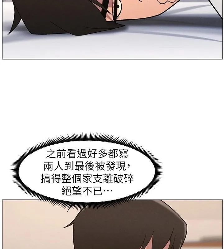 兄妹的秘密授课-第43話-老哥親製酸味加「濃」砲 - 图片 73