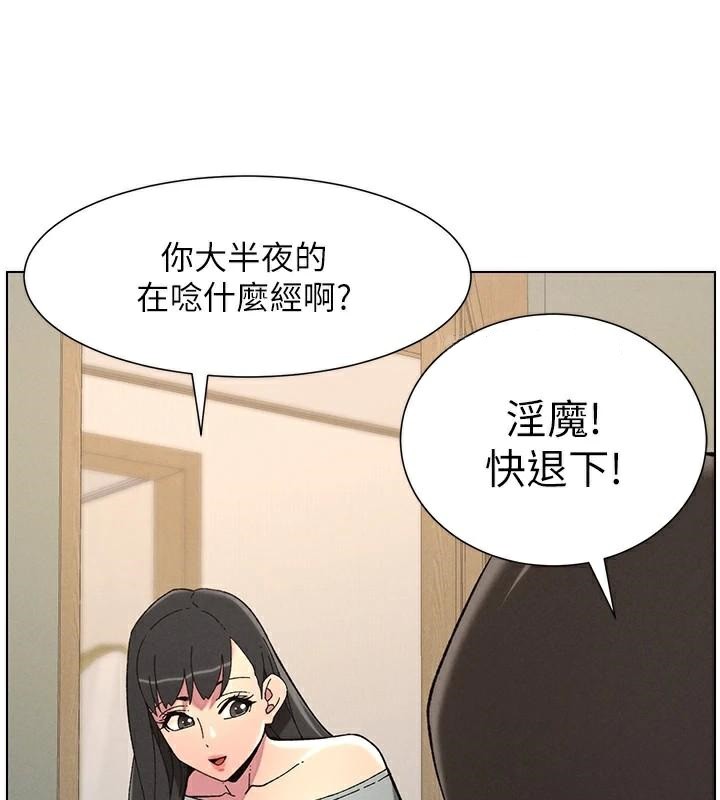兄妹的秘密授课第43話-老哥親製酸味加「濃」砲