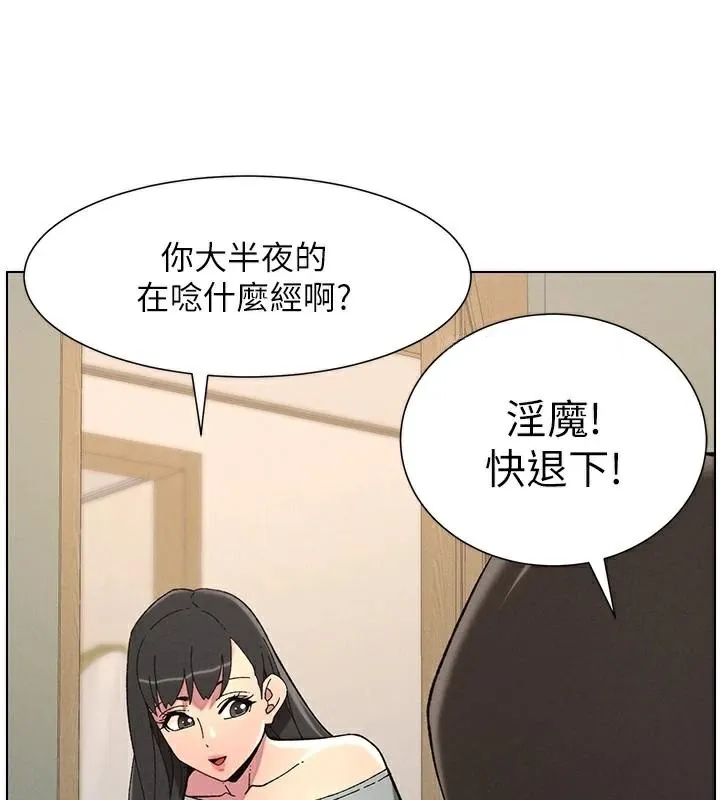 兄妹的秘密授课-第43話-老哥親製酸味加「濃」砲 - 图片 78