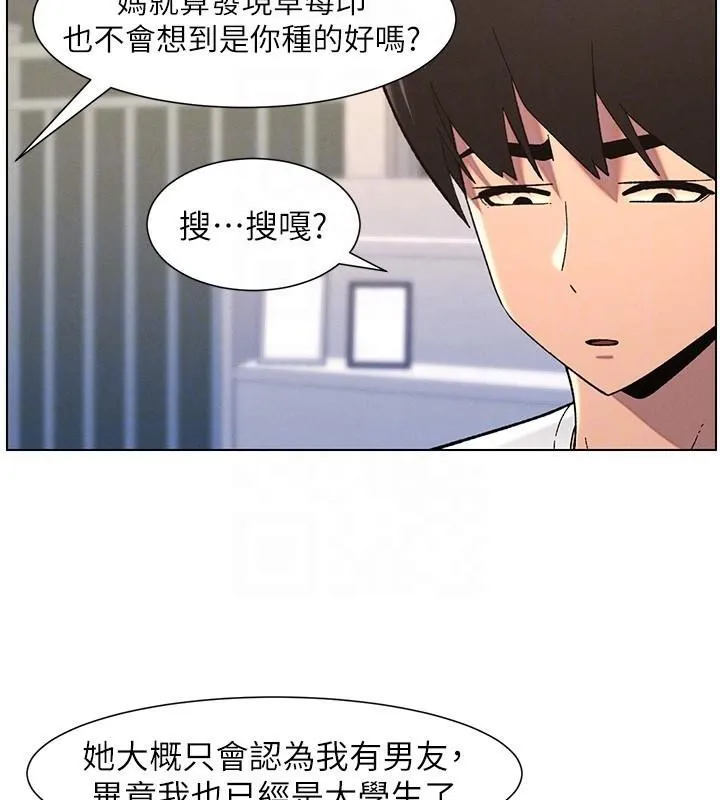 兄妹的秘密授课-第43話-老哥親製酸味加「濃」砲 - 图片 83