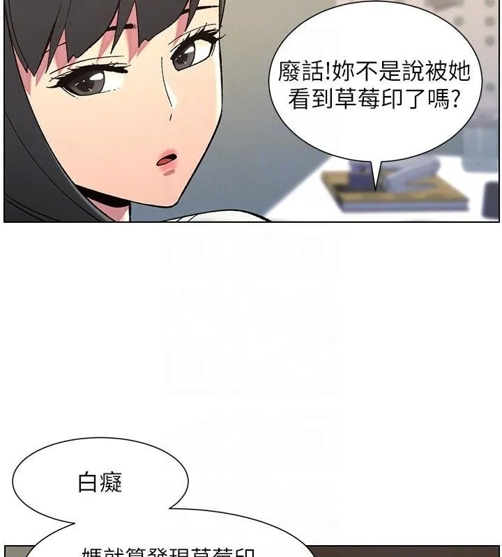 兄妹的秘密授课-第43話-老哥親製酸味加「濃」砲 - 图片 82