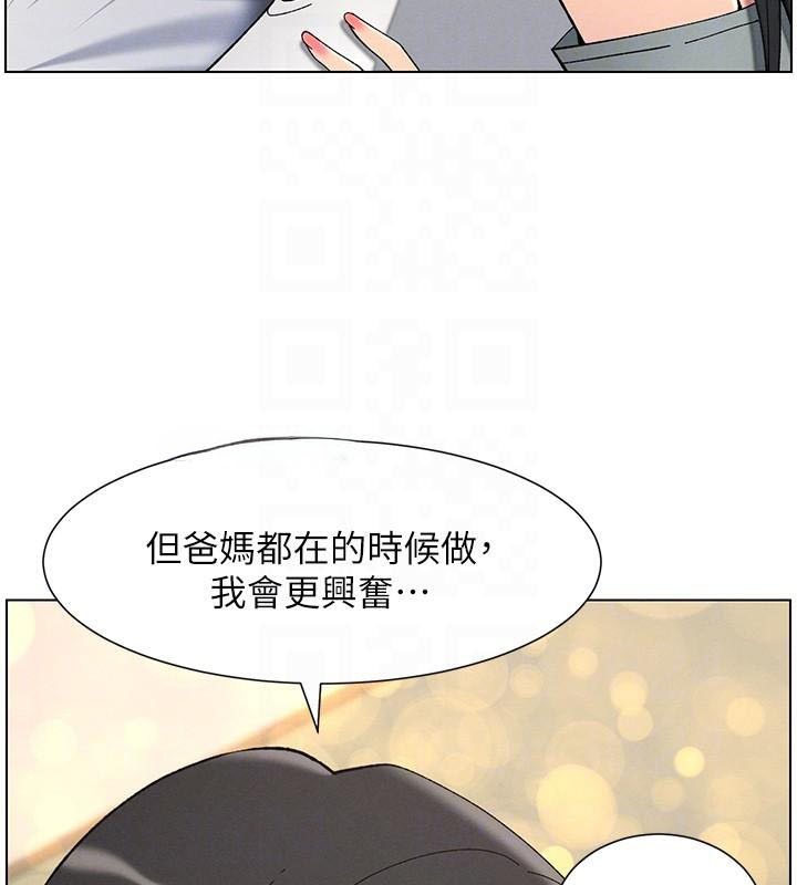 兄妹的秘密授课第43話-老哥親製酸味加「濃」砲