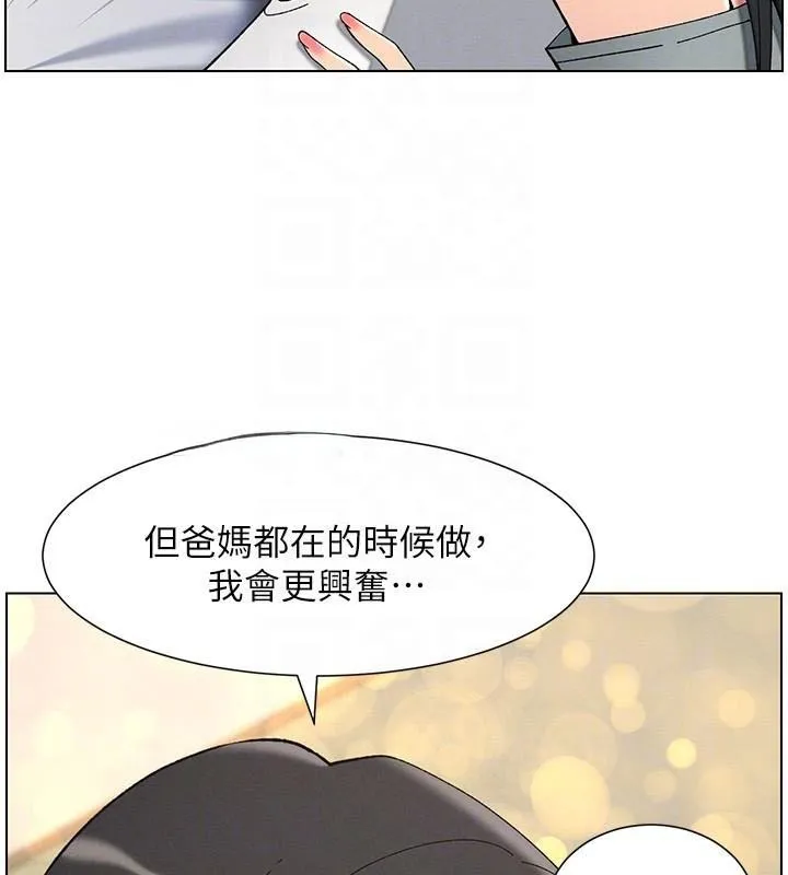 兄妹的秘密授课-第43話-老哥親製酸味加「濃」砲 - 图片 89