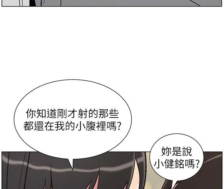 兄妹的秘密授课-第43話-老哥親製酸味加「濃」砲 - 图片 100