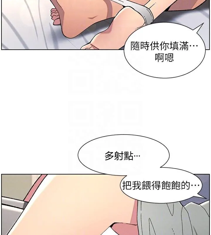 兄妹的秘密授课-第43話-老哥親製酸味加「濃」砲 - 图片 107