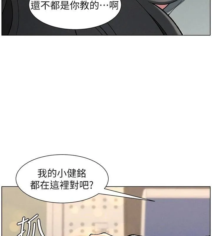 兄妹的秘密授课-第43話-老哥親製酸味加「濃」砲 - 图片 103