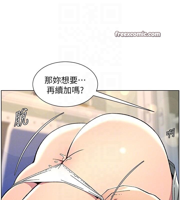 兄妹的秘密授课第43話-老哥親製酸味加「濃」砲