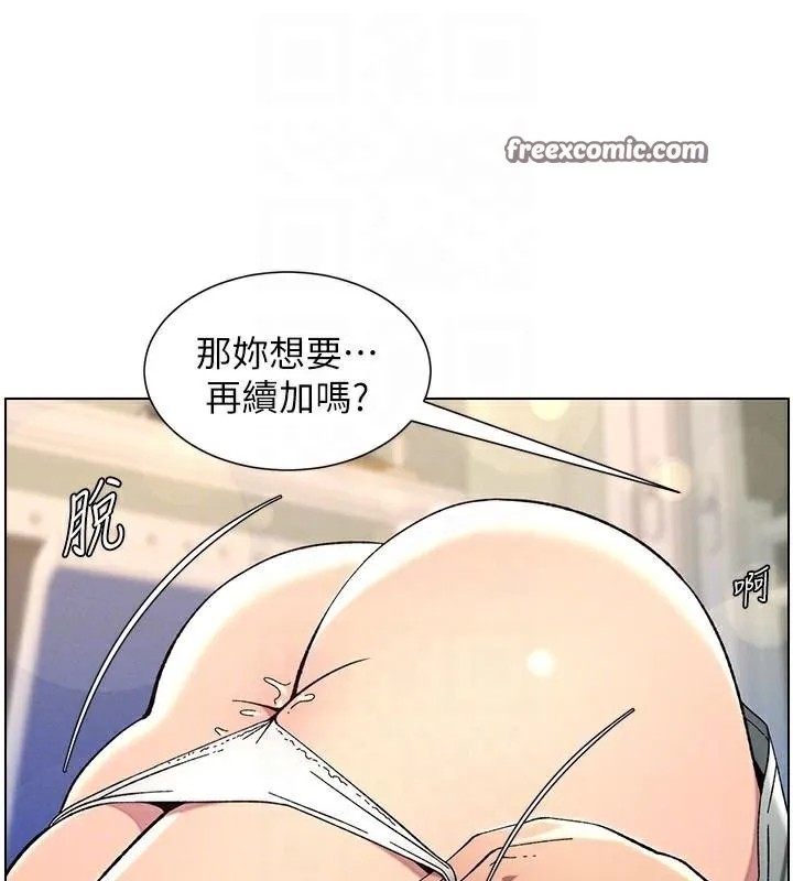 兄妹的秘密授课-第43話-老哥親製酸味加「濃」砲 - 图片 105
