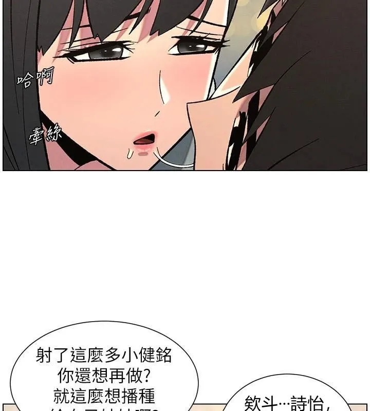 兄妹的秘密授课-第43話-老哥親製酸味加「濃」砲 - 图片 101