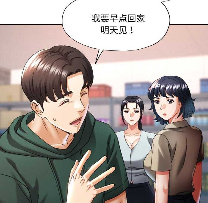 已嫁人的她第12話