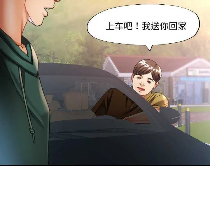 已嫁人的她-第12話 - 图片 23