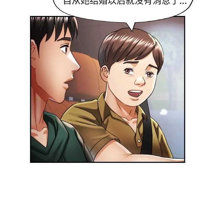 已嫁人的她第12話