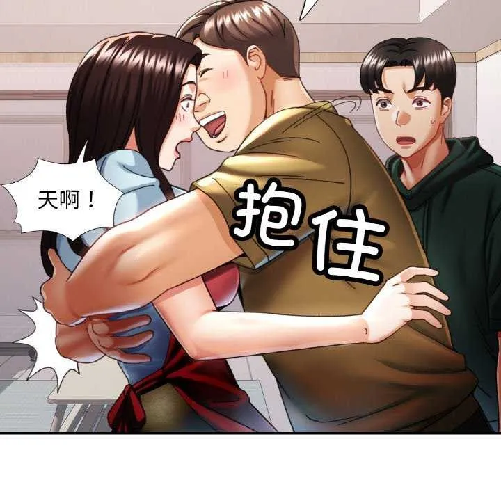 已嫁人的她-第12話 - 图片 42