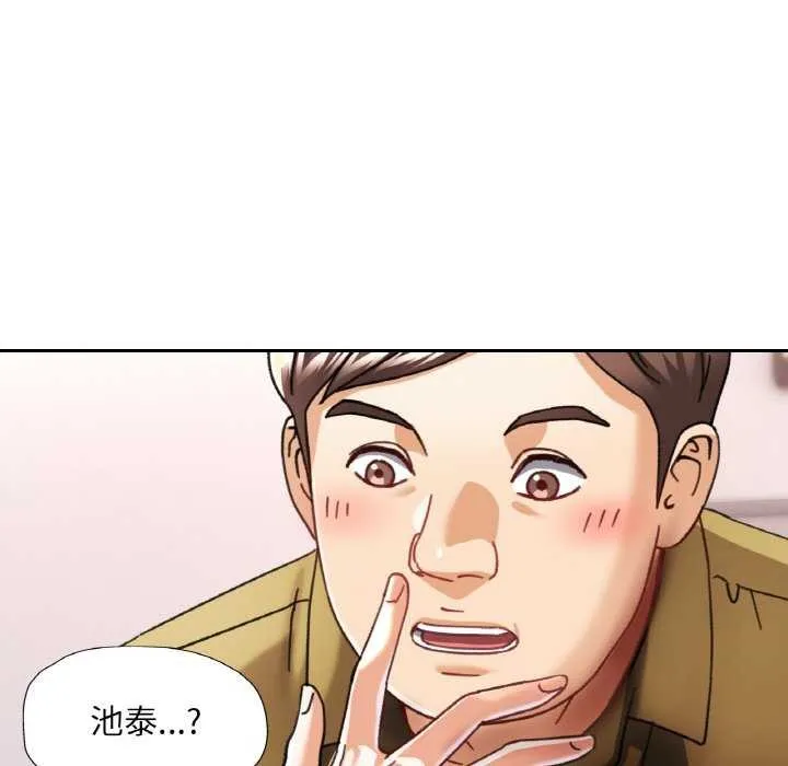 已嫁人的她第12話