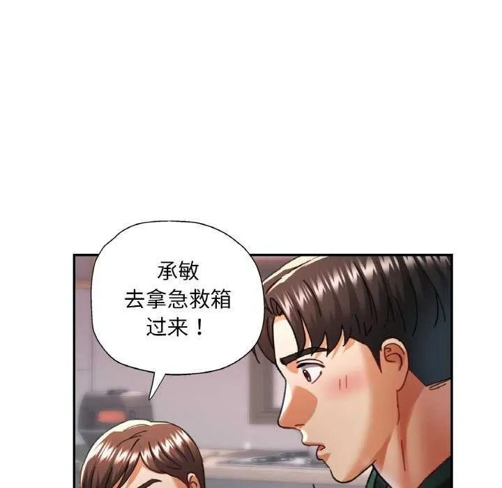 已嫁人的她-第12話 - 图片 59
