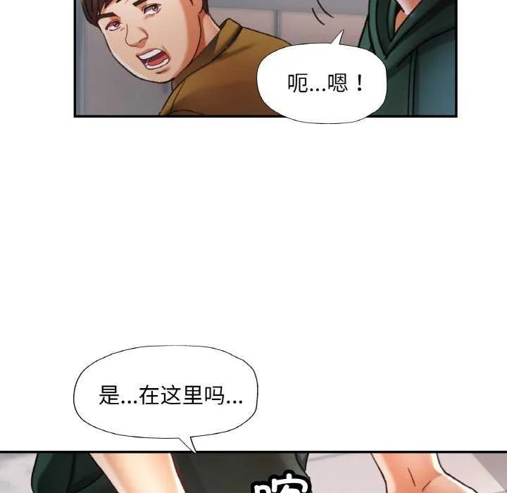 已嫁人的她第12話