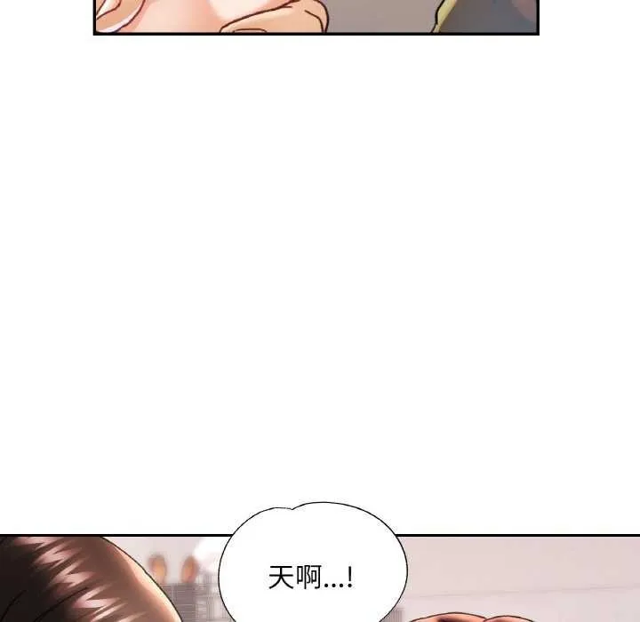 已嫁人的她第12話