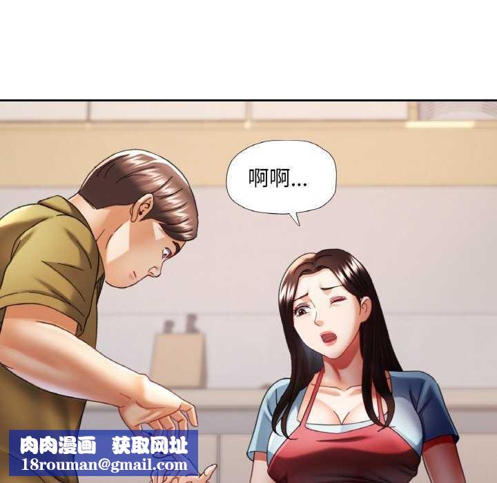 已嫁人的她第12話