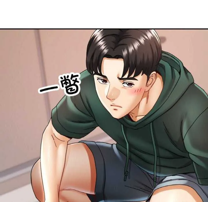 已嫁人的她-第12話 - 图片 78