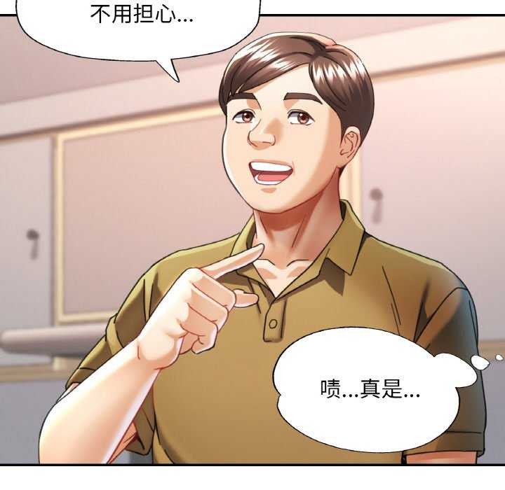 已嫁人的她第12話