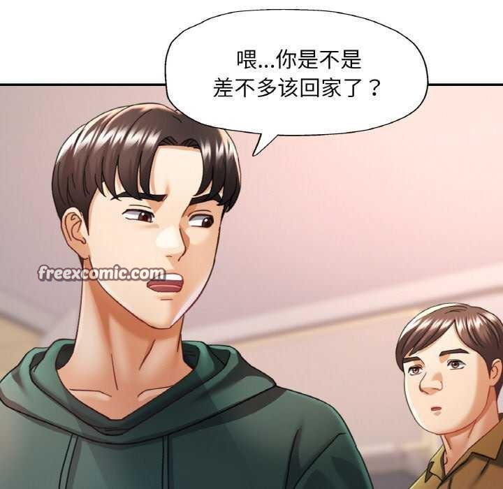 已嫁人的她第12話