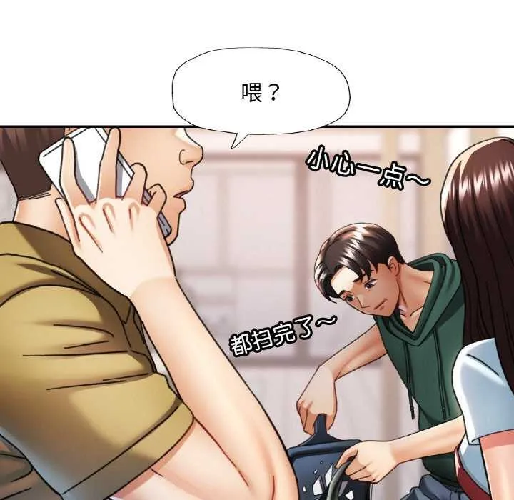 已嫁人的她-第12話 - 图片 85