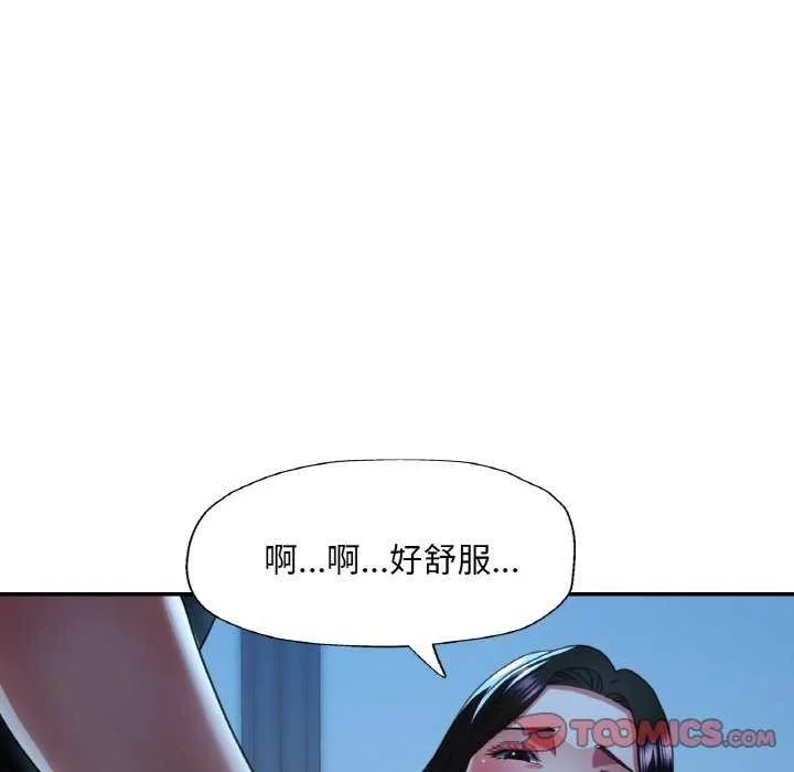 已嫁人的她-第12話 - 图片 129