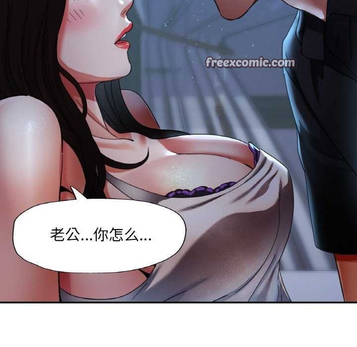 已嫁人的她第12話