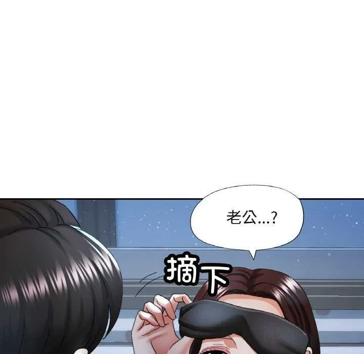 已嫁人的她第12話