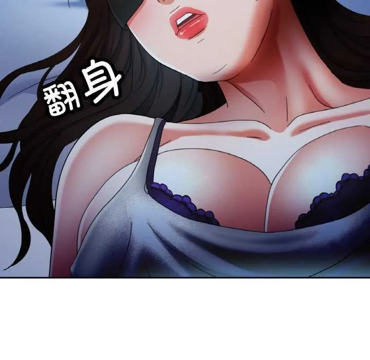 已嫁人的她-第12話 - 图片 124