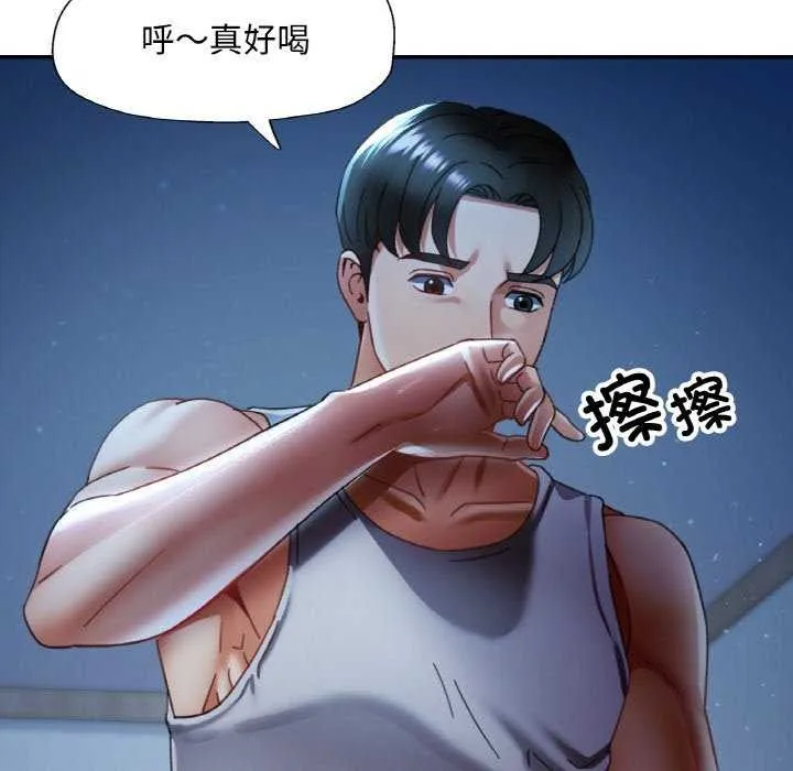 已嫁人的她-第12話 - 图片 134