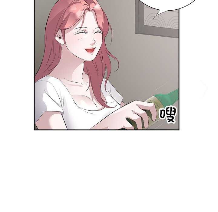 回归单身的继女第13話