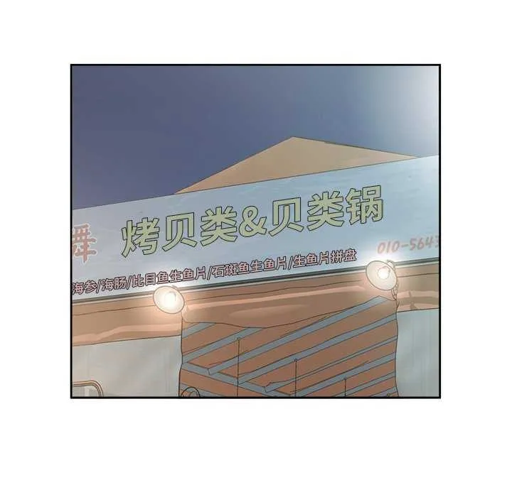 回归单身的继女-第13話 - 图片 13