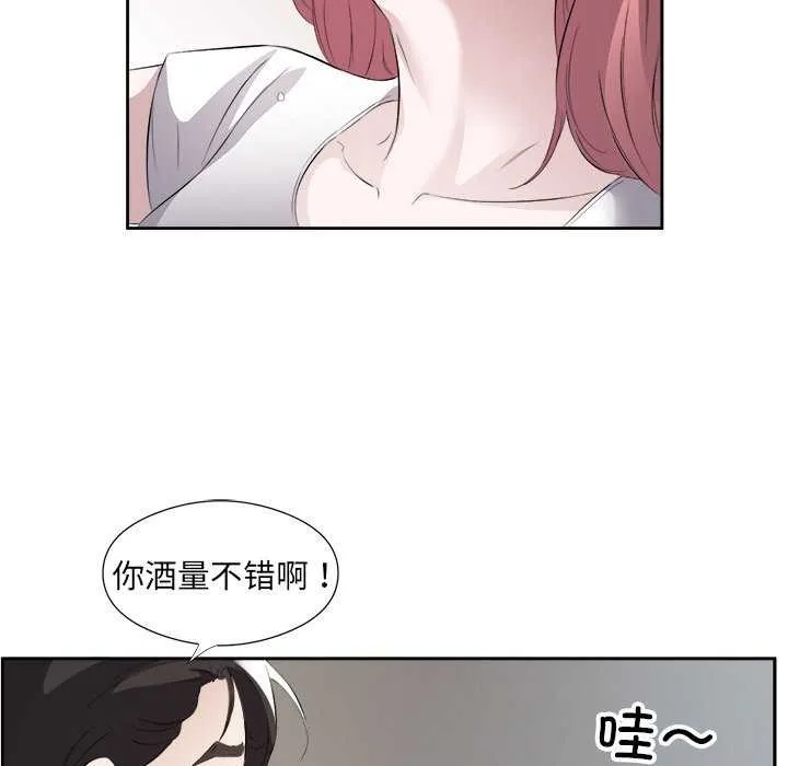回归单身的继女-第13話 - 图片 18
