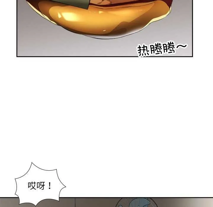 回归单身的继女-第13話 - 图片 25