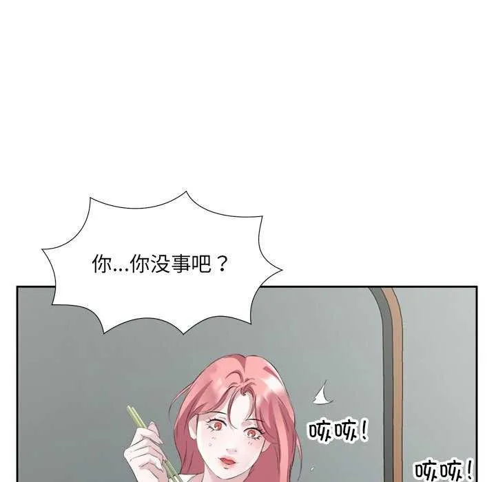 回归单身的继女-第13話 - 图片 27