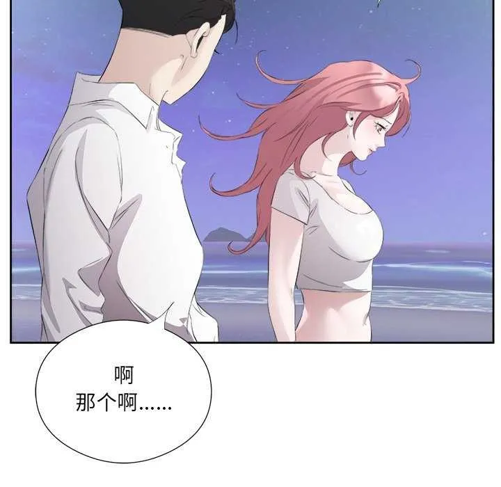 回归单身的继女-第13話 - 图片 49