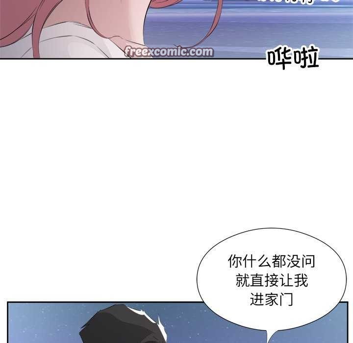 回归单身的继女第13話