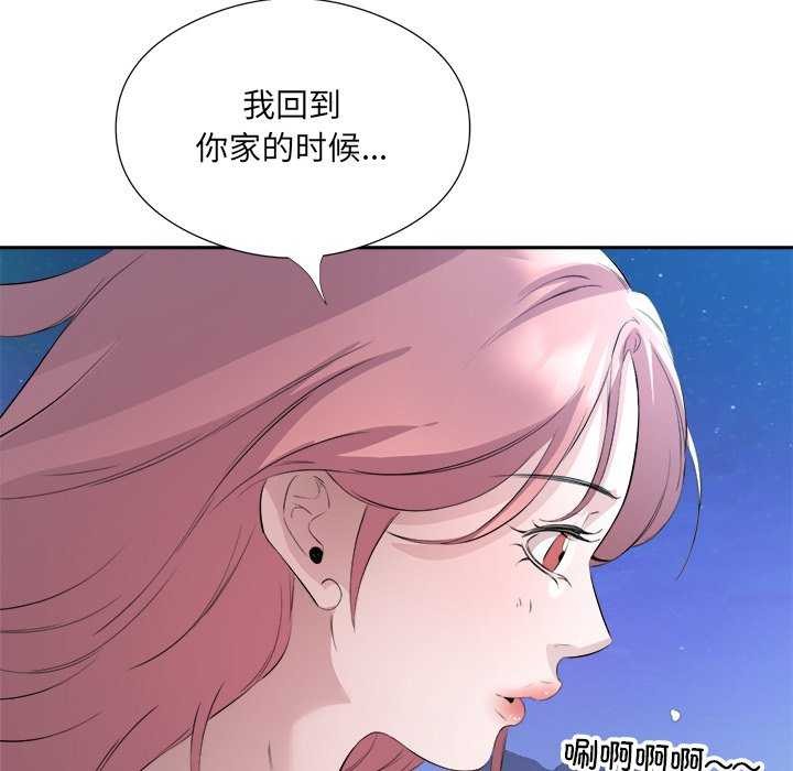 回归单身的继女第13話