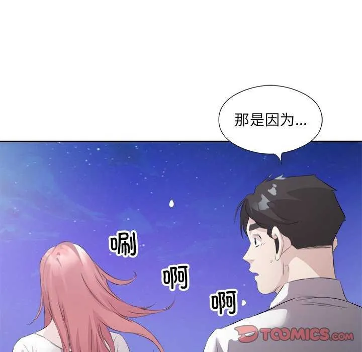 回归单身的继女-第13話 - 图片 50