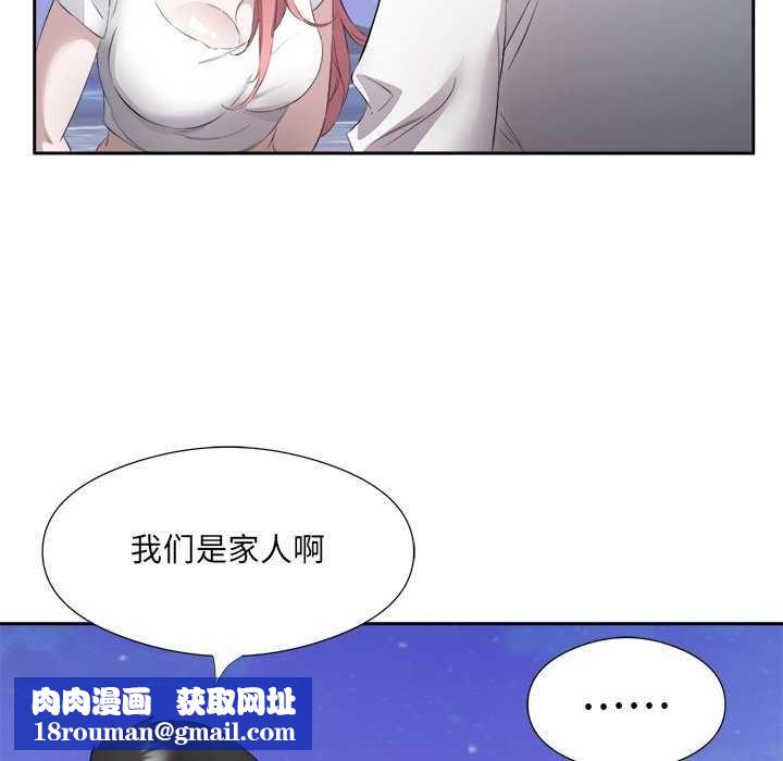 回归单身的继女第13話