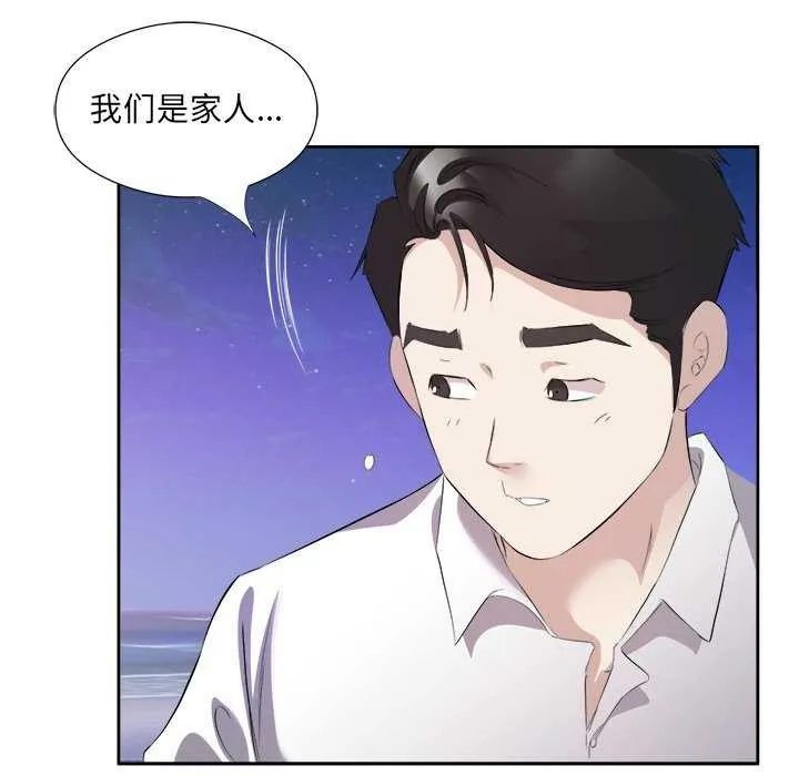 回归单身的继女-第13話 - 图片 59