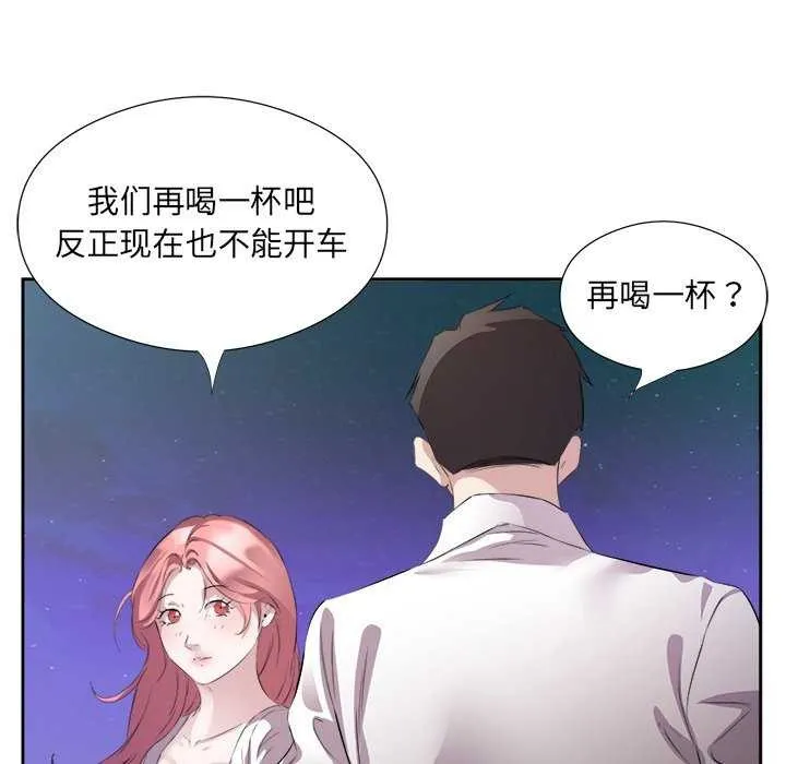 回归单身的继女-第13話 - 图片 66